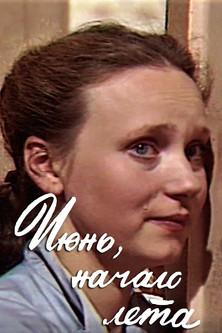 June, the Beginning of Summer film afişi