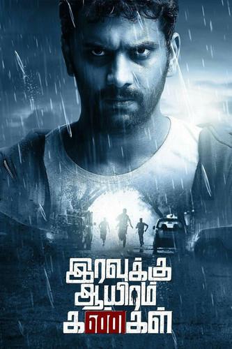 Iravukku Aayiram Kangal film afişi