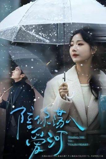 Swing Me to Your Heart dizi afişi