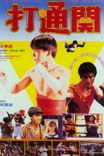 Kung Fu Kids 7: Young Kickboxer film afişi