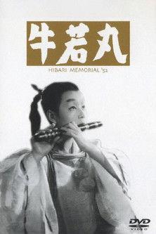 Ushiwakamaru film afişi
