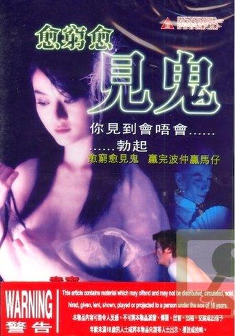 Poor Ghost film afişi