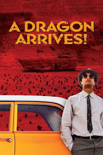 A Dragon Arrives! film afişi