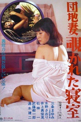 Apartment Wife: Peeping Bedroom film afişi