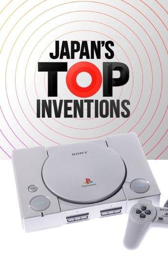 Japan's Top Inventions dizi afişi