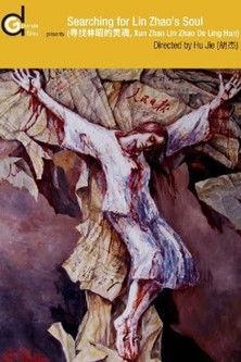 Searching for Lin Zhao's Soul film afişi