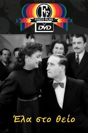 Come to Uncle film afişi