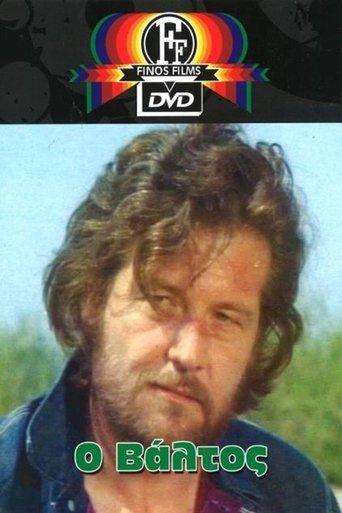 The Swamp film afişi