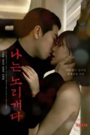 I Am a Plaything film afişi