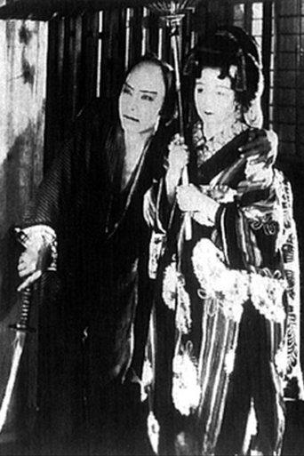 Sword of Penitence film afişi