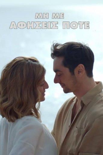 Don't Ever Leave Me film afişi