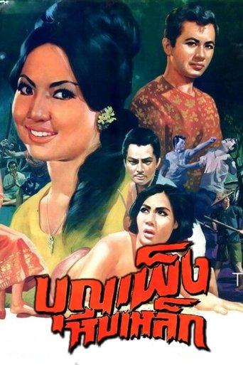 Boonpeng Iron Chest film afişi