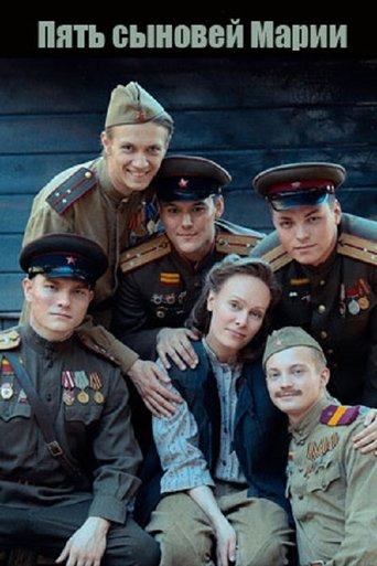 Пять сыновей Марии film afişi