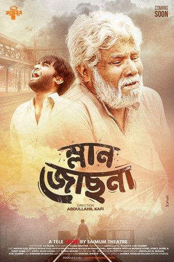 Mlan Jochna film afişi