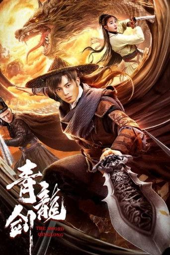 Blue Dragon Sword film afişi