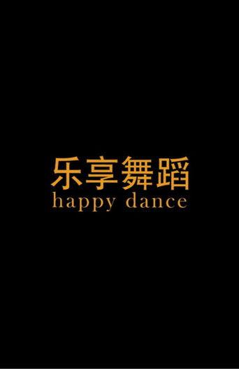 Happy Dance film afişi