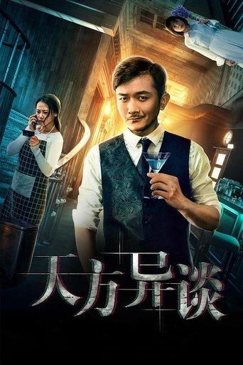 Talking to Heaven film afişi