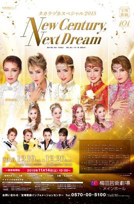 Takarazuka Special 2015 -New Century, Next Dream- film afişi
