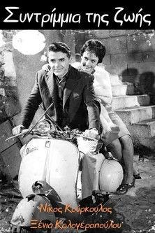 Casablan film afişi