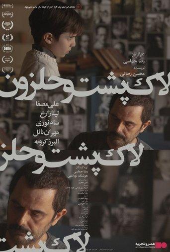 The Turtle and The Snail film afişi