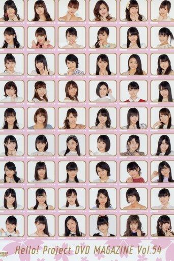 Hello! Project DVD Magazine Vol.54 film afişi