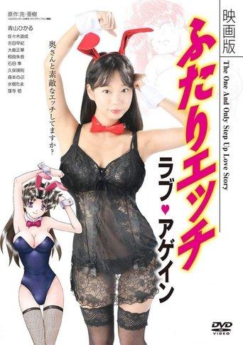 Step Up Love Story: Love Again film afişi