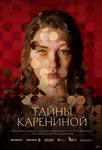 Secrets of Karenina dizi afişi
