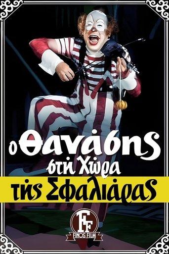 Thanasis in the land of the cuff film afişi