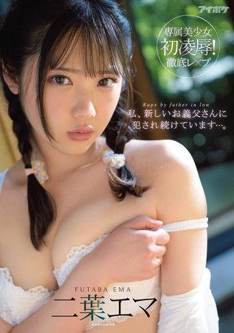 My New Stepdad Keeps Making Me Fuck Him… Ema Futaba film afişi