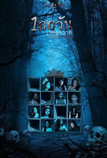 Hundred Days film afişi