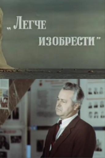 Easier to Invent film afişi