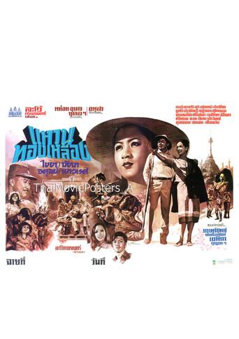 The Brass Ring film afişi