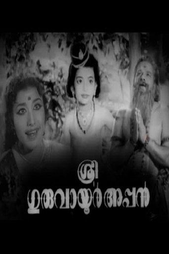 Sree Guruvayoorappan film afişi