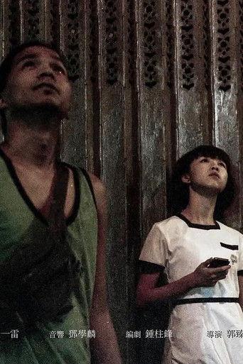 Downstream film afişi