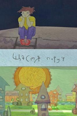 Happiness is Near film afişi