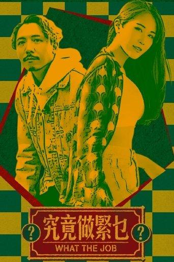 What The Job? dizi afişi