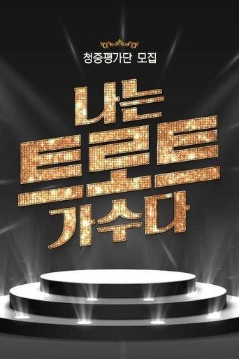 I Am A Trot Singer dizi afişi