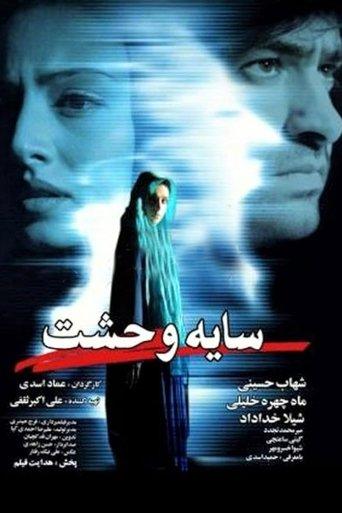 Shadow of Horror film afişi