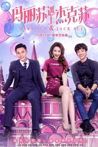 Mary Sue & Jack Sue dizi afişi