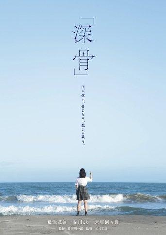 Deep Bones film afişi