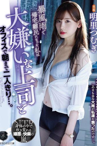 Due To A Sudden Rainstorm, I Was Stranded At The Office, And Now I Was Stuck With My Boss (Whom I Hate), Here Until Morning, Just The Two Of Us... Tsumugi Akari film afişi