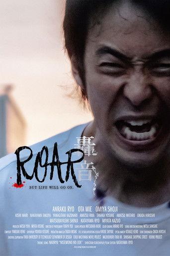 Roar film afişi