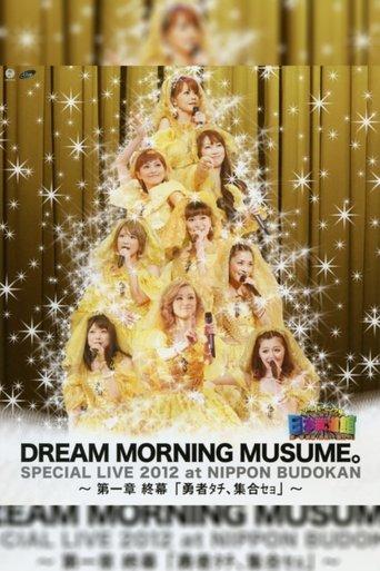 Dream Morning Musume. Special LIVE 2012 Nippon Budokan ~Dai Isshou Shuumaku "Yuusha Tachi, Shuugou Seyo"~ film afişi