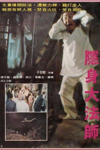 Invisible Master film afişi