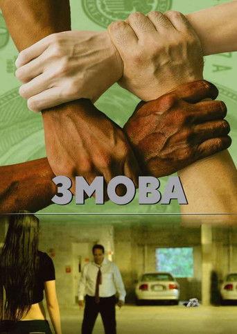 Collusion film afişi