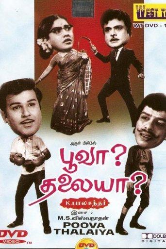 Poova Thalaiya film afişi