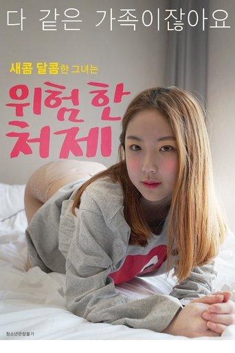 Dangerous Sister in law film afişi