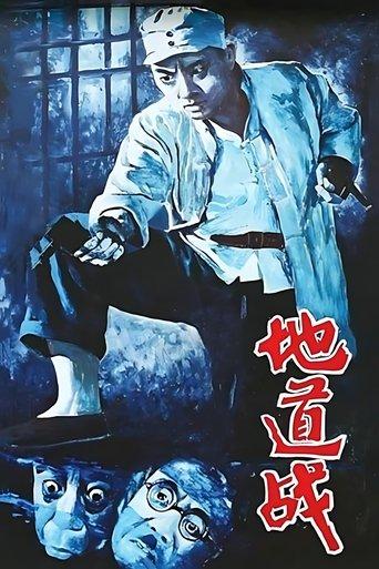 Tunnel Warfare film afişi