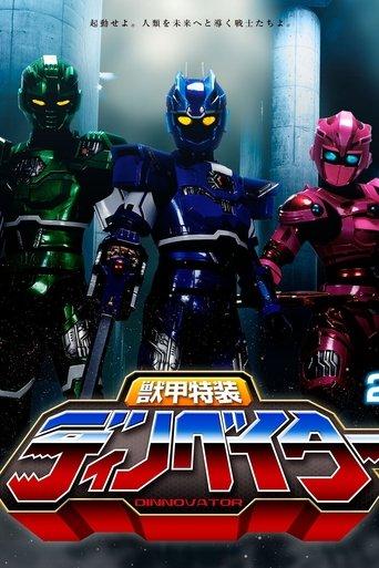 Juuko Tokusou Dinnovator dizi afişi