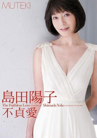 The Faithless Love film afişi